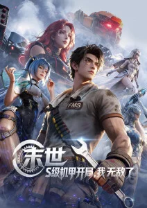 雾隐客栈